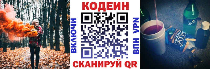 ссылка на мегу зеркало Нестеров Кодеин Purple Drank купить наркотики сайты