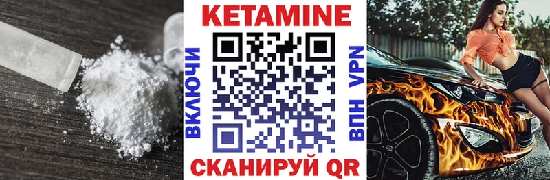 Кетамин ketamine Нестеров
