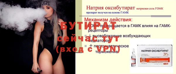 бошки Беломорск