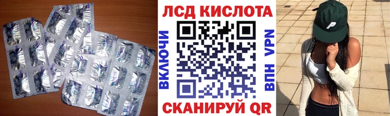 Лсд 25 экстази кислота  Нестеров 