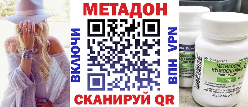 продажа наркотиков  Нестеров  МЕТАДОН белоснежный 